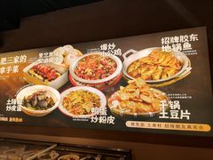 -肥三土菜馆(五四广场店)