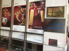 -中国工商银行(南京西路支行)