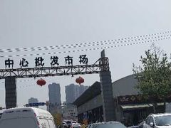 -西北农副产品中心批发市场(广安路店)
