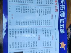 -下杨家青海土火锅(海湖店)