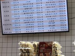 -白玉兰食品甜凤店(合生汇店)