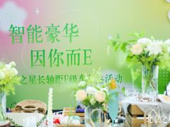 -北京之星奔驰4S店(亦庄店)