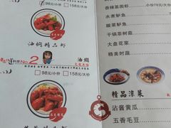 -海岛八号龙虾烧烤田鸡(蓝天路总店)
