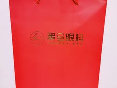 -黑马眼科·近视手术