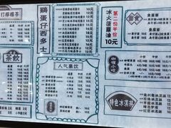 菜单-大通冰室(荣基店)