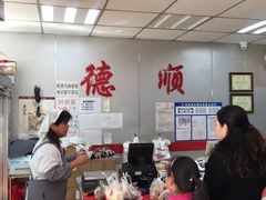 大堂-爱德顺糕点食屋(利民道店)
