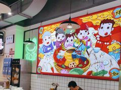 -蛙一刀·麻椒鱼火锅(金仙桥店)
