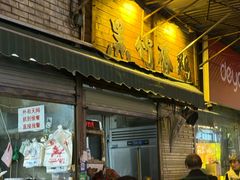 -黑竹香鸡(营和巷店)