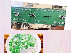 -褚氏岛城一汤(闽江路店)