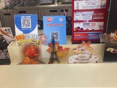 -DQ·蛋糕·冰淇淋(金桥店)