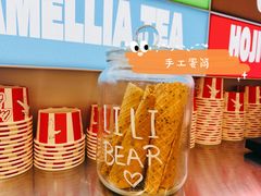 -莉莉熊Lililove Gelato (意大利手工冰淇淋)