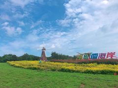 -西海岸生态观光园