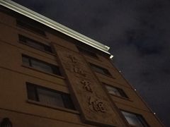 -云腾食府·云南菜