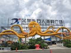 门面-四川小胡子海鲜(丁村万人海鲜广场店)