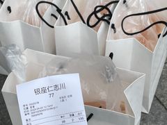 -银座仁志川·生吐司专门店(香港广场店)