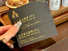 -菩泰·泰式草本按摩SPA(武汉新天地南馆店)