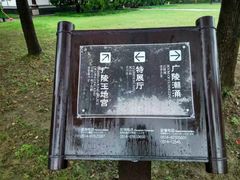 -汉陵苑