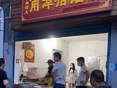 门面-襄阳特色南漳猪油饼(襄城店)