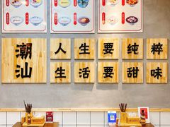 -一心甜汤(丹凤街店)