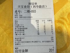 -天宝食坊·啫啫煲大排档(西华路店)
