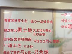 -嘉和一品粥(山水店)