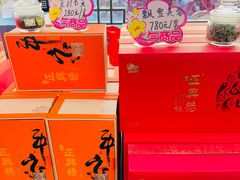 -正兴德(牛街店)