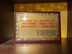 -海陵岛保利皇冠假日酒店·御公馆中餐厅 CANAL LNUA