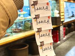 -小街天府(西工小街店)