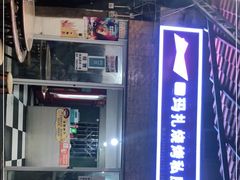 -玛扎烧烤私房菜