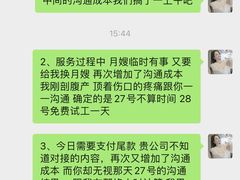 -葱妈母婴医护月嫂中心(浦东店)