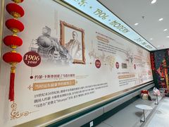 -马迭尔冷饮厅1906(中央大街店)