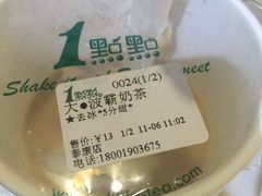 -1点点(芦潮港店)