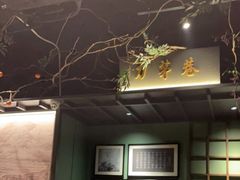 大堂-上名堂·鱼头好吃(体育场路店)