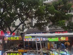 -后海村