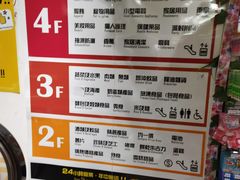 -DON DON DONKI(名珠城店)