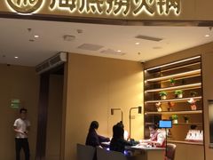 -海底捞火锅(翔龙天地广场店)