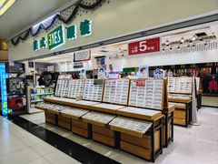-美式眼镜·授权蔡司.依视路.尼康.豪雅.明月(人民广场店)