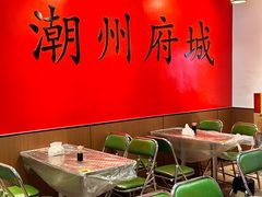 -官塘鱻鱻鱼生·潮汕生腌·砂锅粥(西马路总店)
