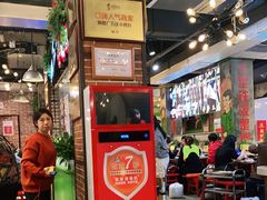 -钢管厂五区小郡肝火锅串串香(总店)