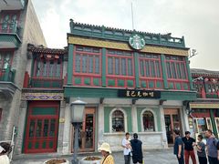 -星巴克臻选(北京前门大街店)