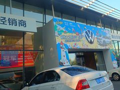 -烟台东联一汽丰田4S店(福山区店)