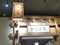 -北平小馆·烤鸭·家常菜(磨房北里店)