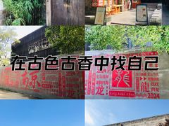 -老门东历史文化街区
