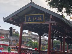 -荣生萝卜汤饭店