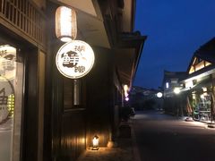 -品渔味湖鲜馆(拈花湾店)