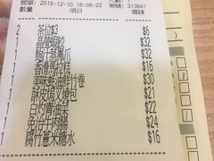 账单-添好运点心专门店(中环IFC店)