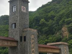 -本溪老边沟风景区