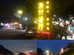 -杨梅坑