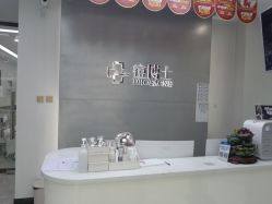 -悟空祛痘·诺奖技术专业店