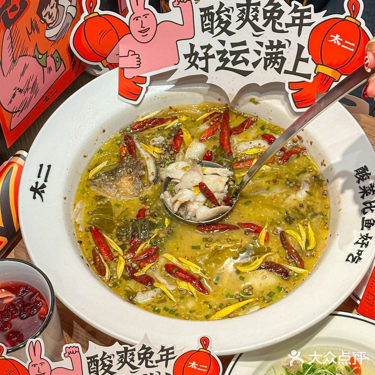 太二🐟新年zui新暗号🧨这波太可了！！